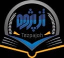 تز پژوه